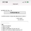 화수중학교 이미지