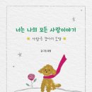 도서출판 사랑이야기