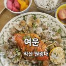 대학로셀프주유소 | [익산 파스타 맛집] 대학로 신상 핫플 여운 후기