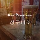 민락상구비어