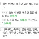 봉수산숲펜션 이미지