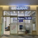 해운대박사부동산중개법인 이미지