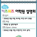 키즈위즈유치원 이미지