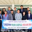 선진초등학교 경인투데이뉴스