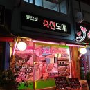 통일로축산도매
