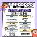 은빛사랑노인복지센터 재가 요양보호사 채용공고 이미지