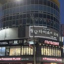 라라코스트 익산부송점 | 익산 맛집 :: 익산 양식집 | 부송동 레스토랑 라라코스트 익산부송점 방문후기