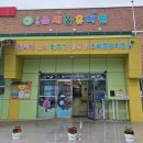 소새울유치원 네이버블로그