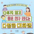 다정초등학교 이미지