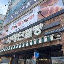 사하단팥빵
