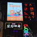 하노이맥주밤거리음성대소점 | 수원역 놀거리 점핑배틀 후기 수원 실내놀거리점핑배틀 수원역 이색액티비티 수원로데오거리 실내데이트