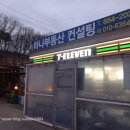 세븐일레븐 금사로드점 이미지