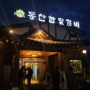 동산참숯갈비 | 항상 웨이팅하는 수원 망포맛집 동산참숯갈비 내돈내산 후기