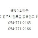 해맞이타운 이미지