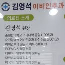 김영석이비인후과의원 이미지