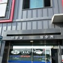 판교메젠모터스에서 자동차 검사 후기 : 자동차 검사란? 내 붕붕이 건강상태는?