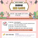 봄 터