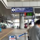 주식회사 뉴한 | 오사카 : 간사이 공항에서 ‘한큐 리스파이어 오시카 호텔’가는 법