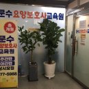 문수요양보호사교육원