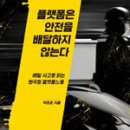 이윤