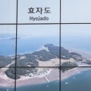 효자도보건진료소 네이버블로그