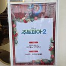 현대티엠에스(주) | 대구 현대백화점 주토피아2, 홀리데이 마켓 팝업 스토어 기간 12.31까지 직접 다녀온 후기