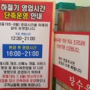 재반로 194-2 | 부산 해운대구 재송동 탕수육반점에서 탕수육 먹어본 후기