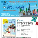 2009 동화책 속 세계여행- 예술의전당 한가람디자인미술관-2009.04.04 -06.23 이미지