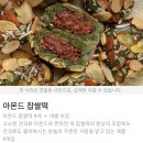 메고지고떡창고 이미지