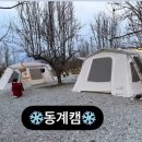 23.12.01~12.03/ 예산 팜앤투어 캠핑장🏕️