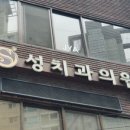 민트치과의원 이미지