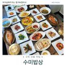수미밥상 | 구미 산동 맛집 건강한 한 끼 수미밥상 또간집 후기
