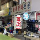 노룬산골목시장 | [광진구 자양동] 노룬산 골목시장 마포숯불갈비(이동갈비, 돼지갈비, 삼겹살, 뽕주 등)