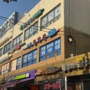 수원 인계동 신년 맞이 사주팔자 후기_도예 철학관