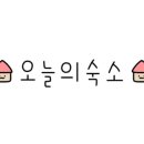 메종드거제 이미지