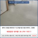 서광프리메라 | 평택 안중읍 미소마을서광(서광프리메라), 장판 시공했을 뿐인데 집이 1.5배는 넓어보여요!