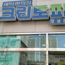 크린토피아효성 이미지