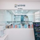 늘온한의원 이미지