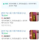 스몹 수원 이미지