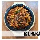 주식회사 온누리식품