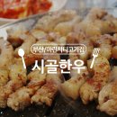 (주)시골한우시골돼지 이미지