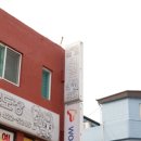 용인대태권도장 이미지