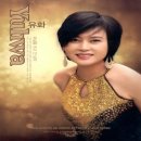 유화(주간) 이미지