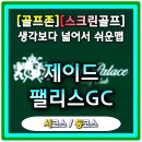 제이드스크린골프 이미지