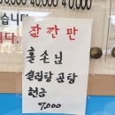 한양 설렁탕 이미지
