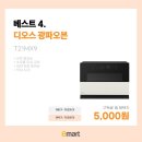 이마트포천점