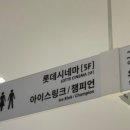 롯데시네마강릉 이미지
