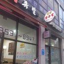 만나족발 이미지