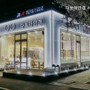 다보아안경 네이버블로그