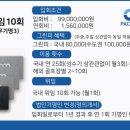 퍼시픽링스골프